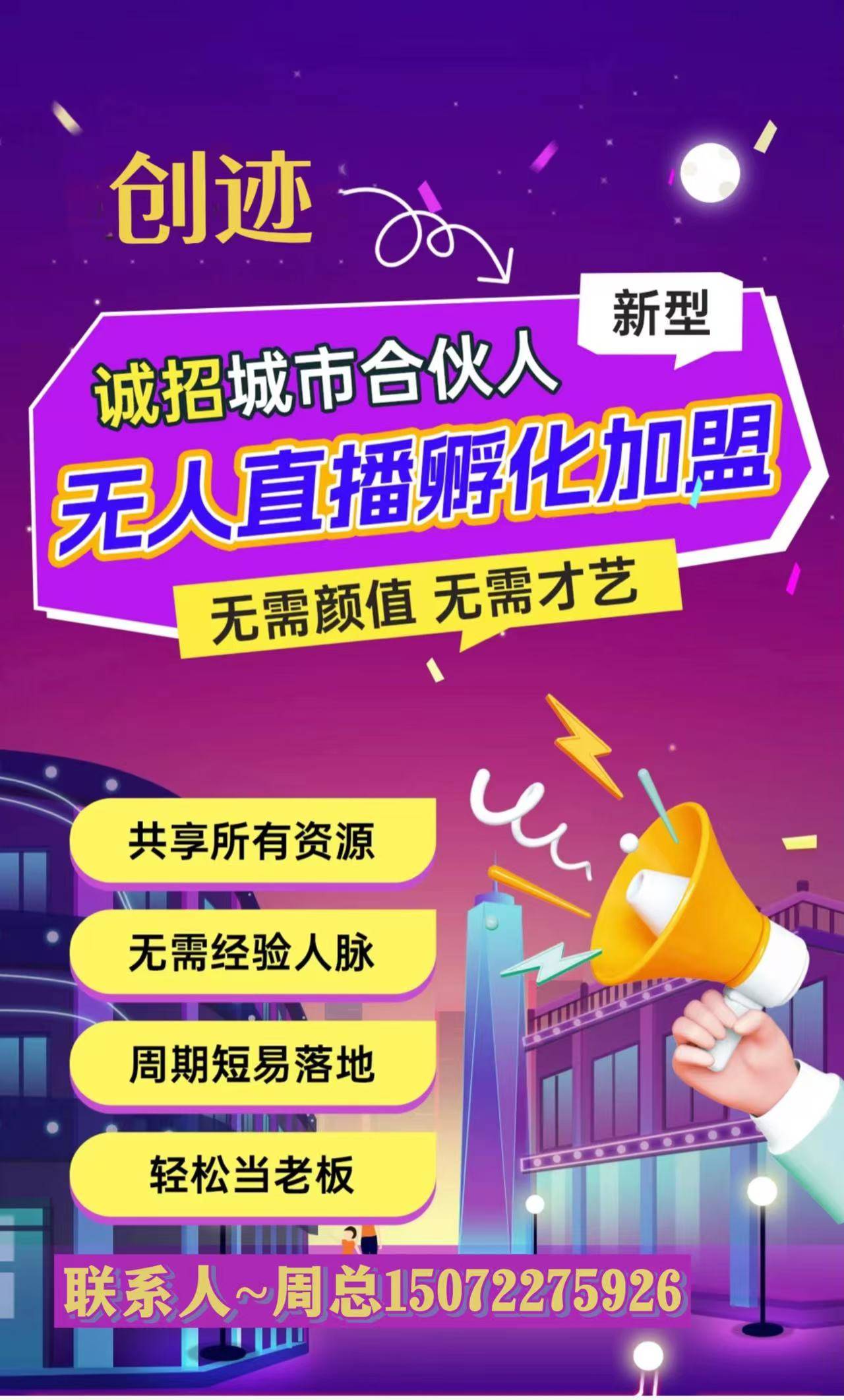 无人直播项目24小时挂机小白也可做全程干货